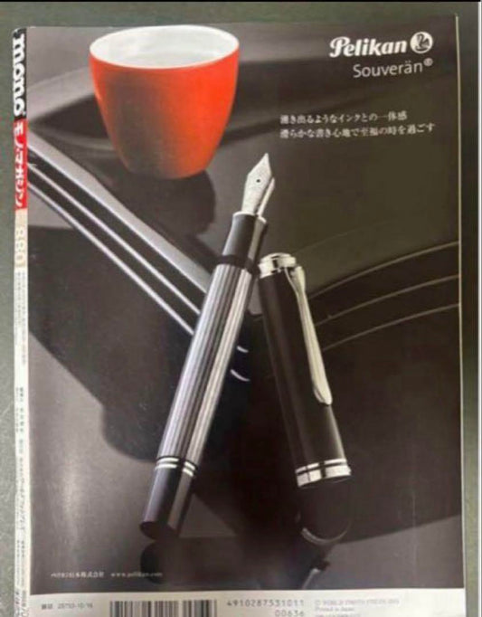 "Monomagazine 2021 October 16th Issue" Men's Motorcycle Special