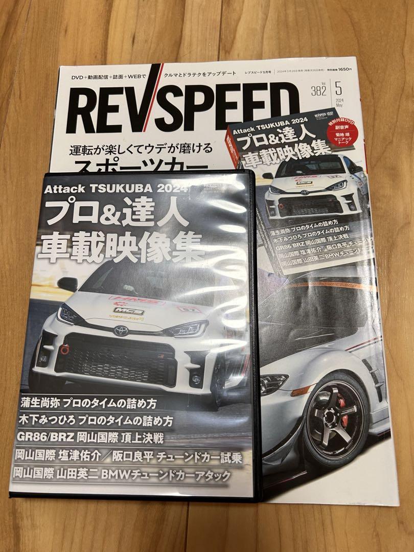 REV SPEED Rev Speed May 2024 with Bonus