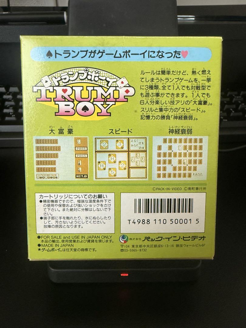 New Unopened Trump Boy