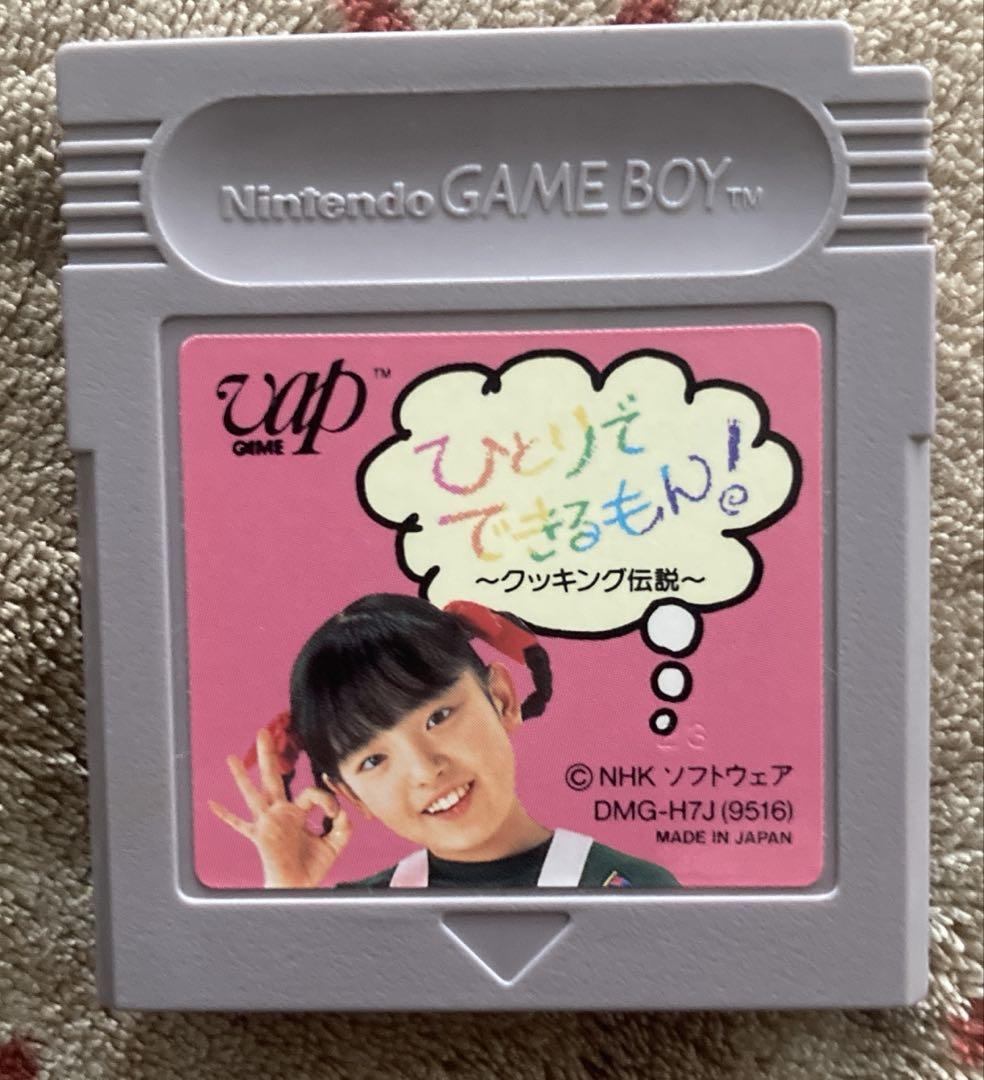 Game Boy Software “Solo Can Do! – Cooking Legend” DMG-H7J