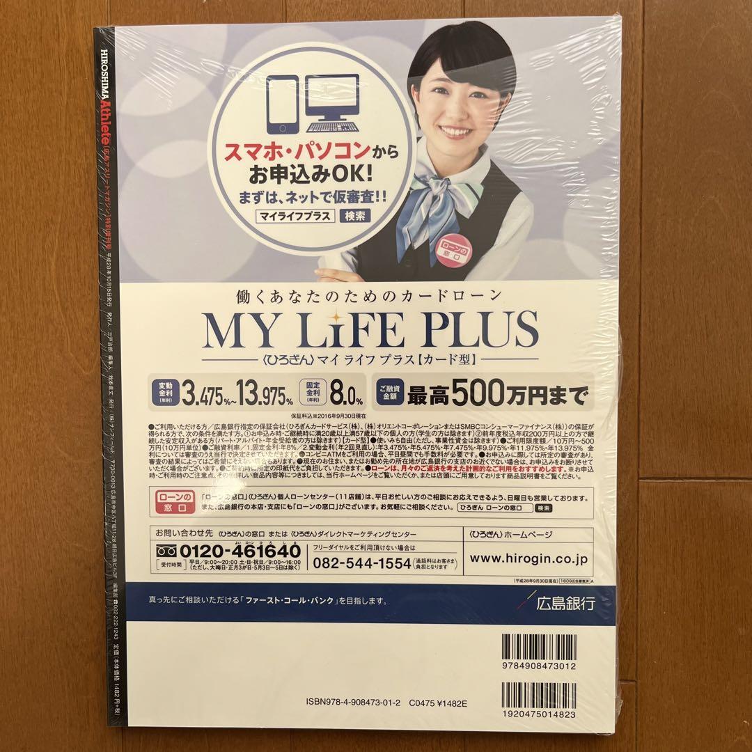 Carp Athlete Special Issue The Track to Victory