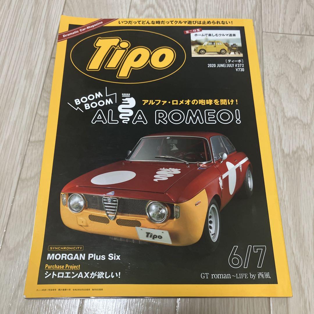 Alpha Romeo Special Issue 6/7