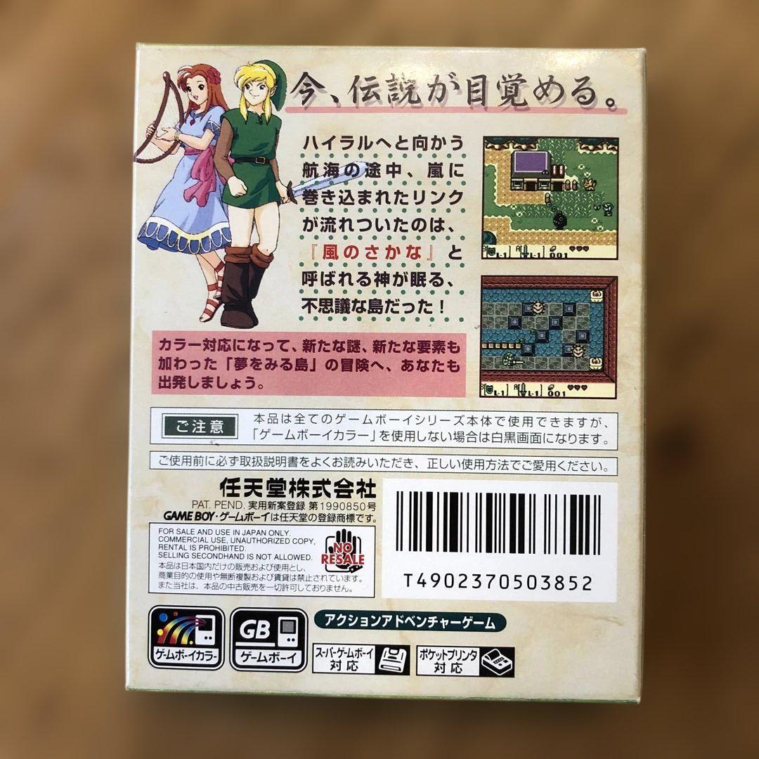 The Legend of Zelda: Dream to Diverge DX Game Boy Color