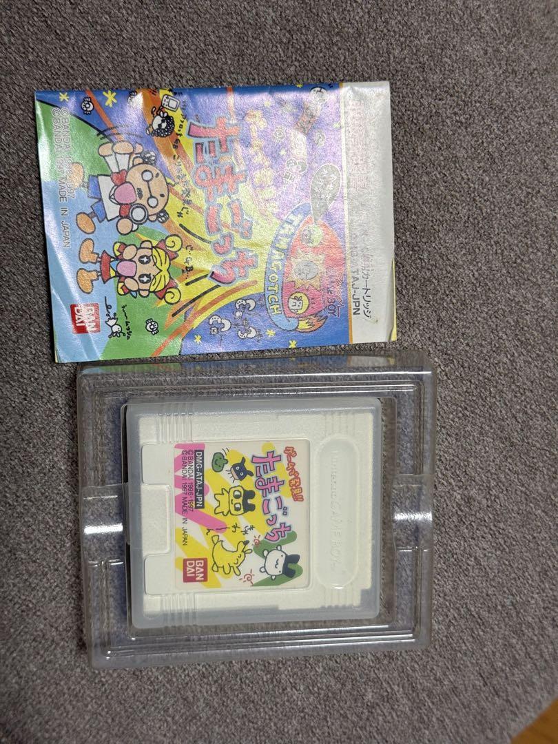 Discover It! Tamagotchi