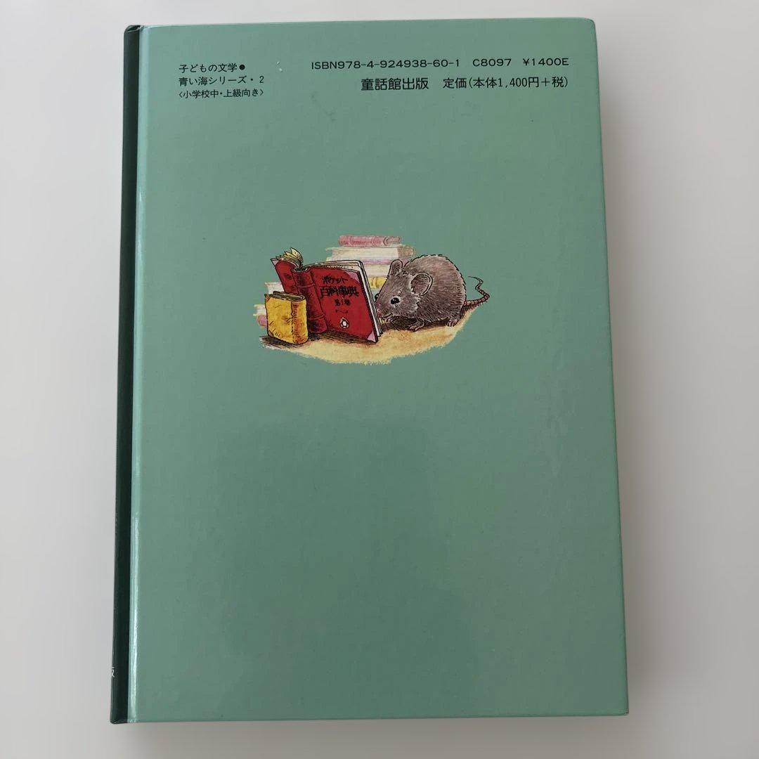 The Tale of Mrs. Tiggy-Winkle's Class