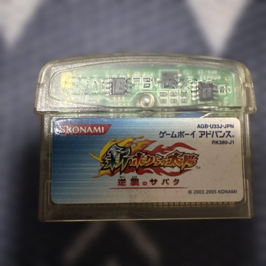 Reversal Survival Game Boy Advance Software