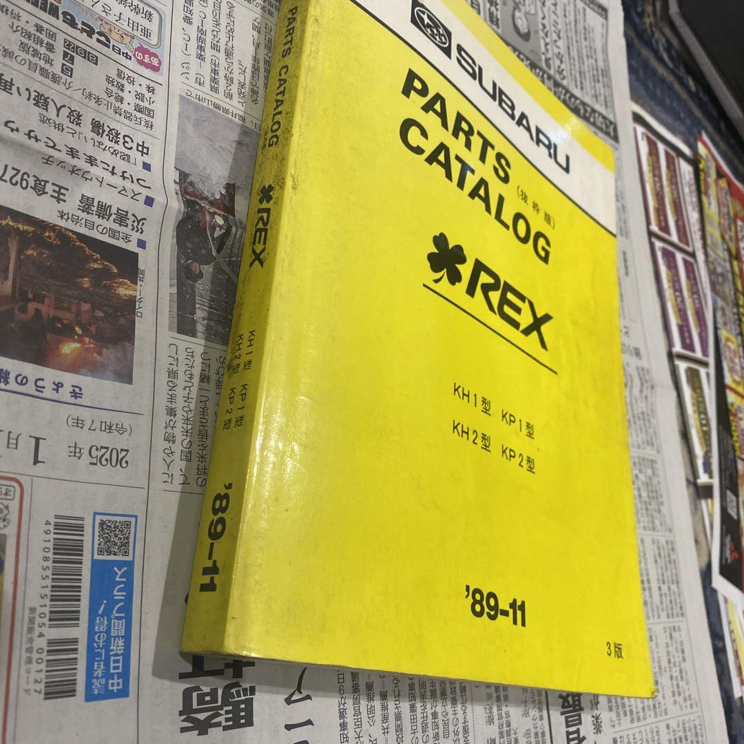 SUBARU REX Parts Catalog 1989-2011