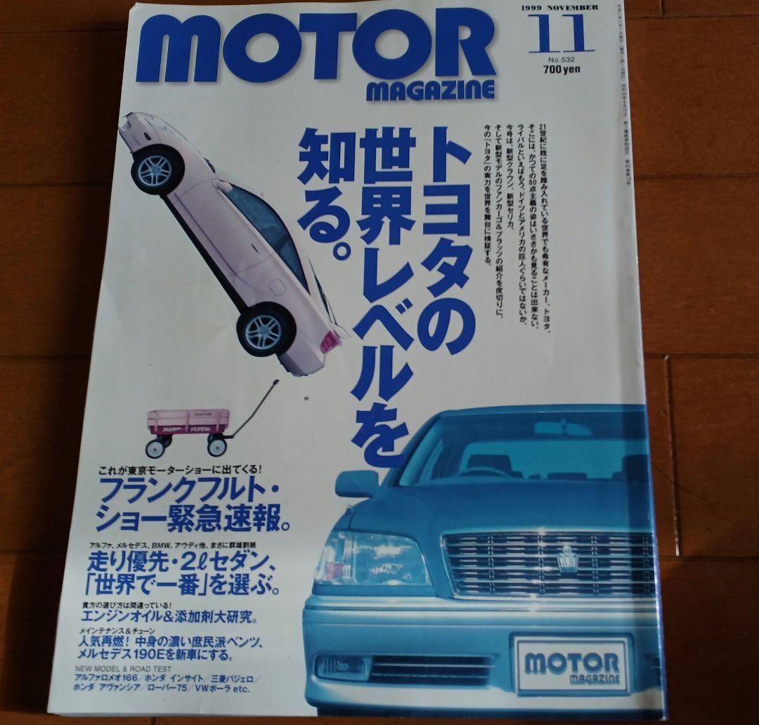 Nostalgic Hero & Old-timer, 1971 Bike Magazine Set