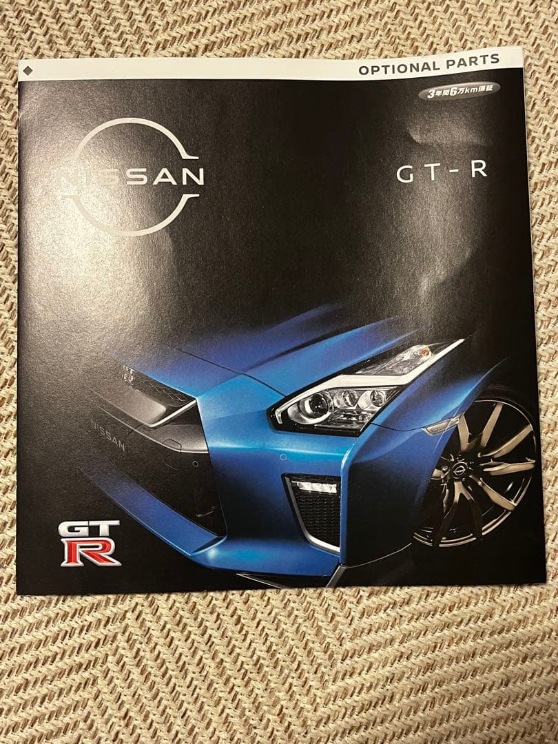 Nissan GT-R & Fairlady Z Catalog
