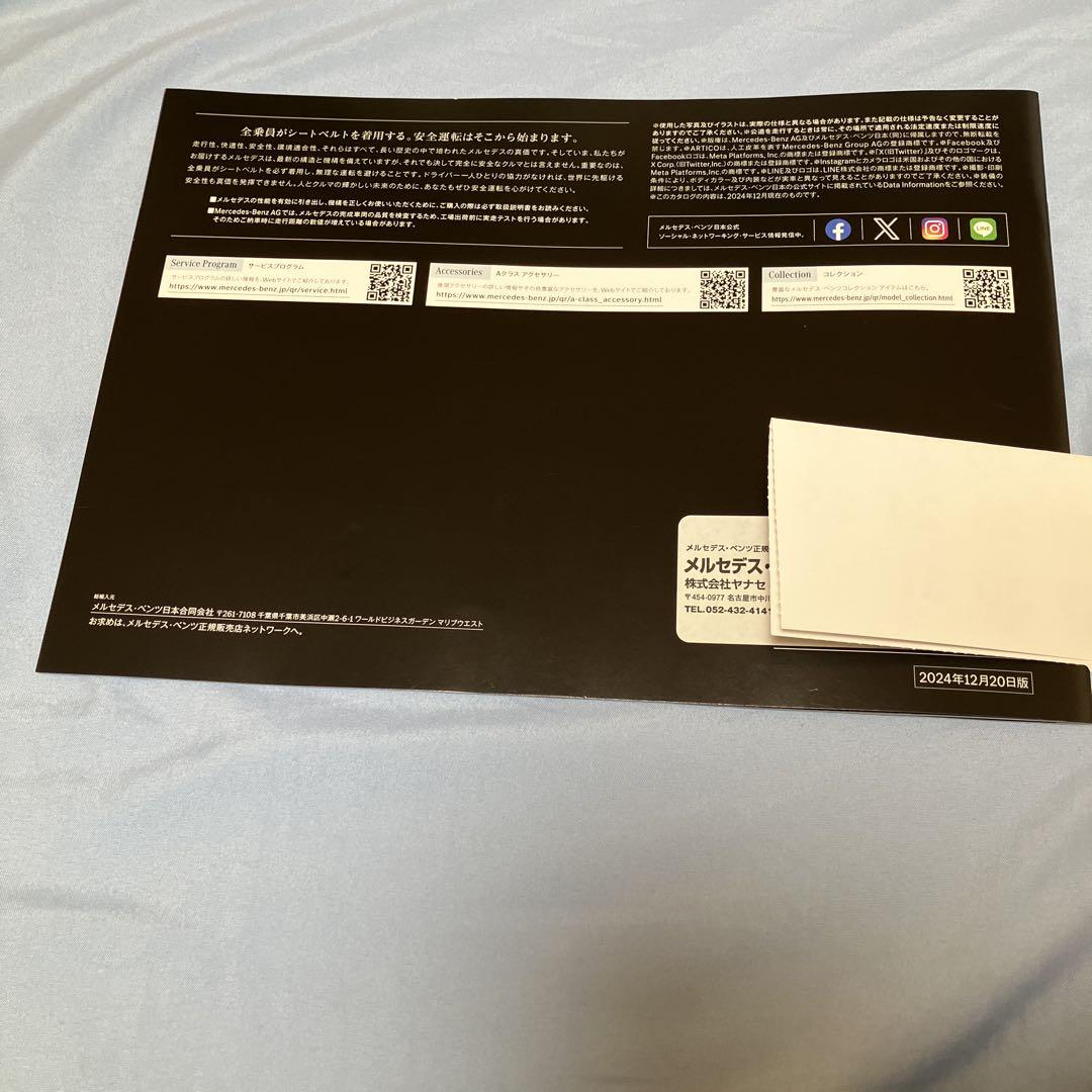 Mercedes-Benz A-Class Catalog