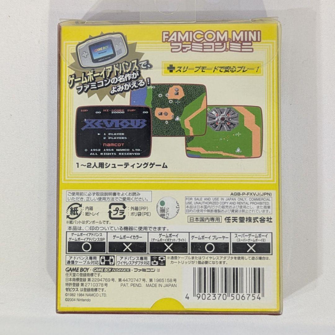 Famicom Mini Zebius Game Boy Advance Box, Manual Included