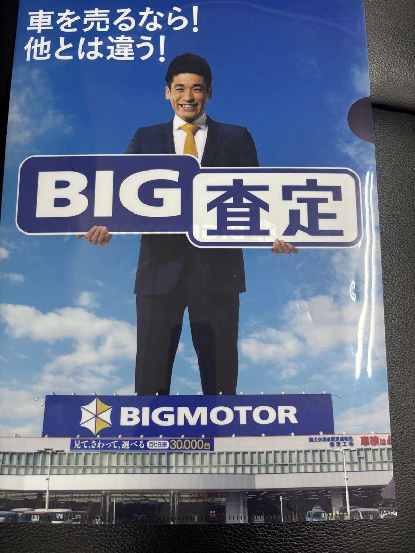 BIG Motor Clear File