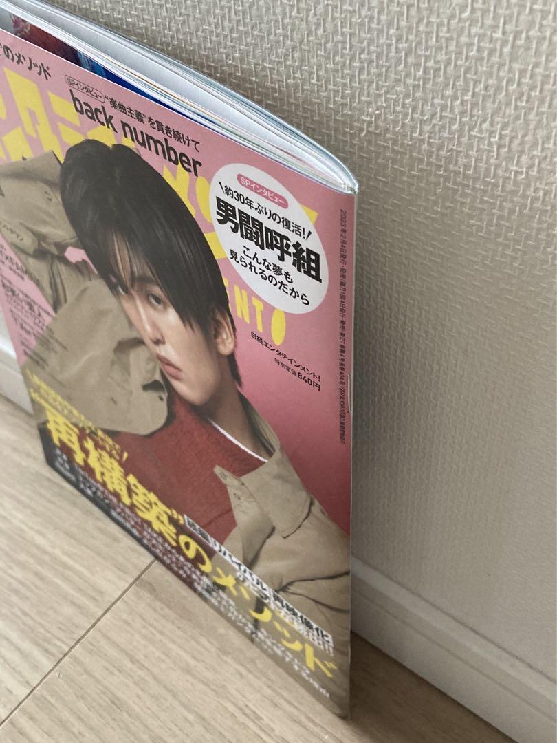 No Reading Holes Guaranteed * Cover Black Lotus * NIKKEI ENTERTAINMENT! No.312 March 2023