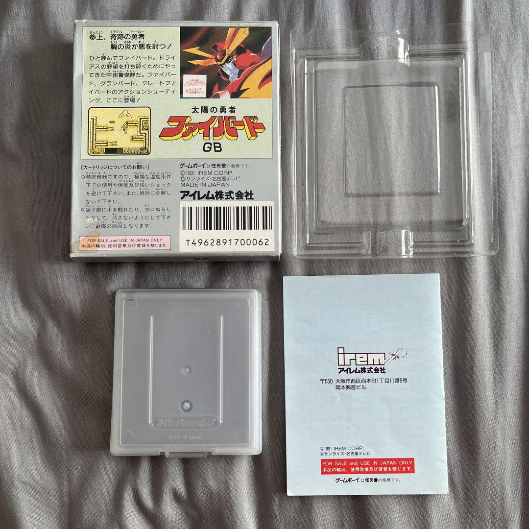 Hero of the Sun Fibraro GB Game Boy