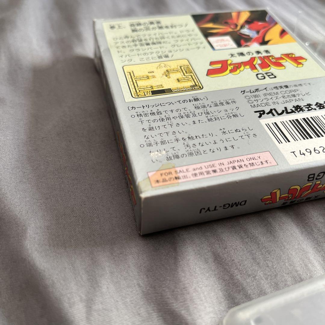 Hero of the Sun Fibraro GB Game Boy