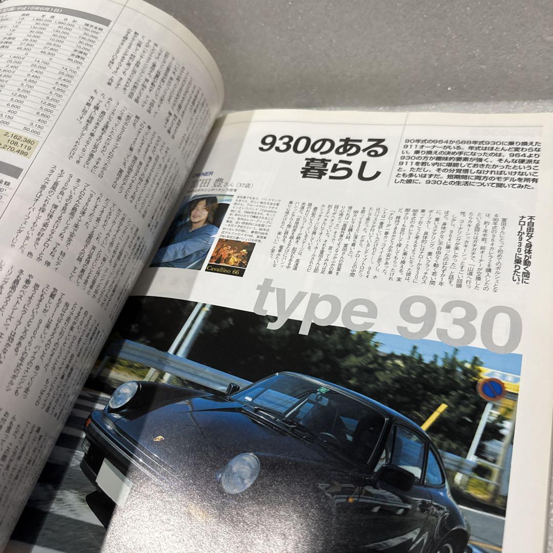 THE 911 & PORSCHE MAGAZINE 2004 No.39