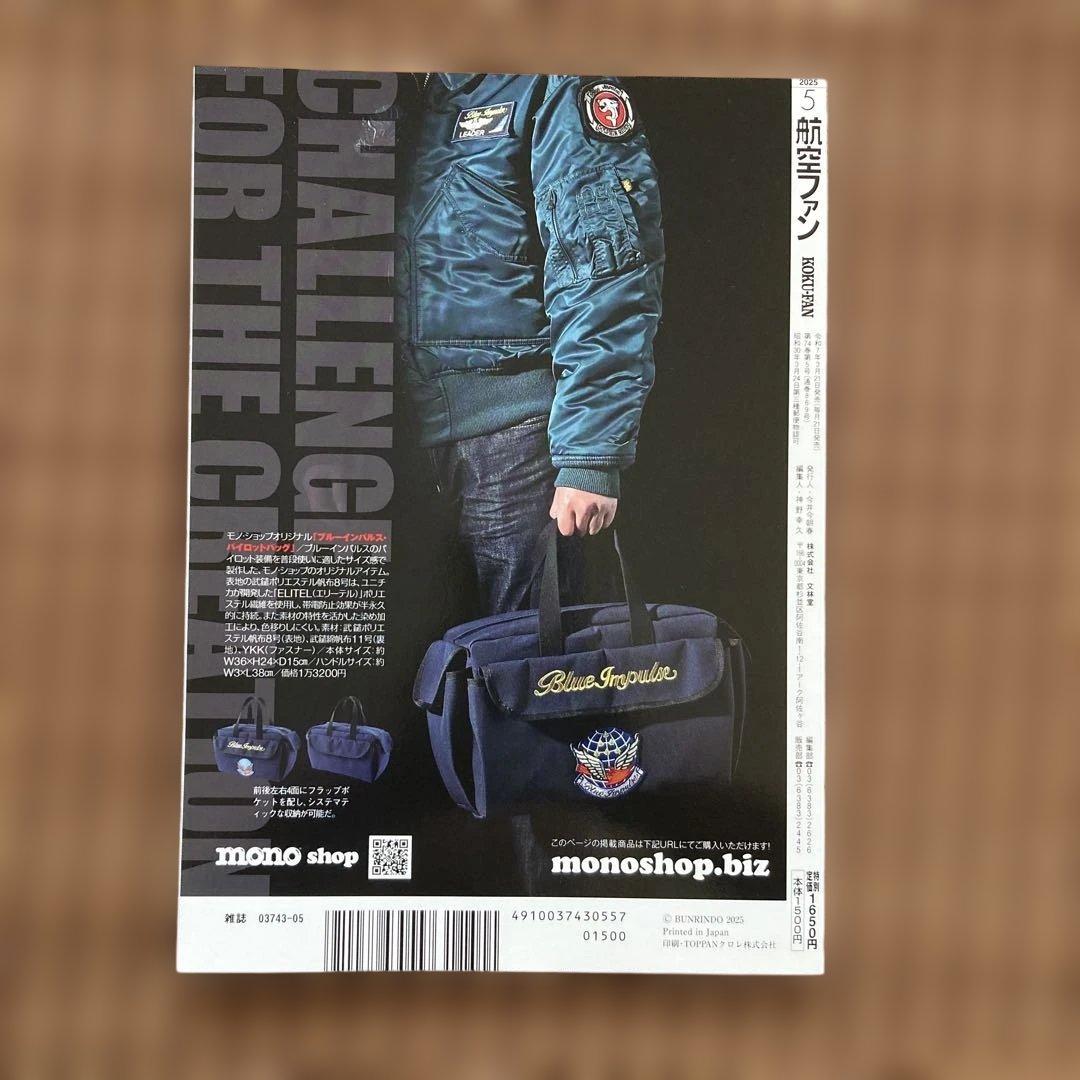 Aviation Fan May 2025 C-1 & U-36A Special