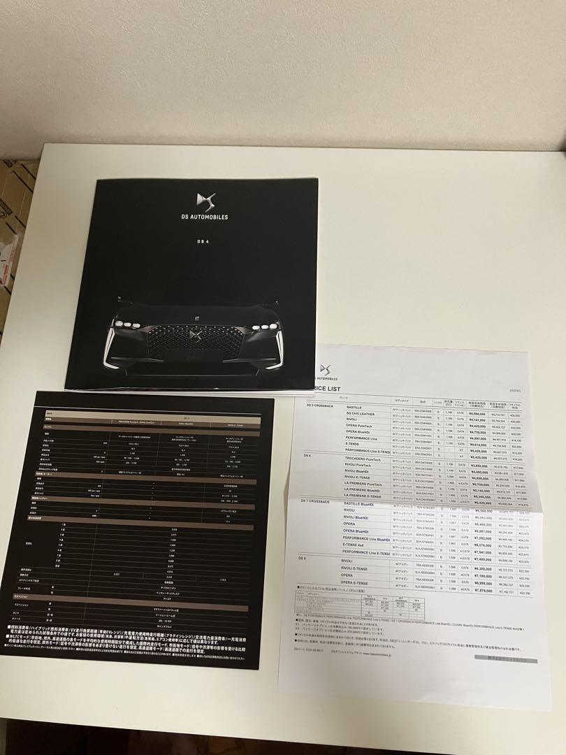 Rare DS AUTOMOBILES DS 4 Catalog