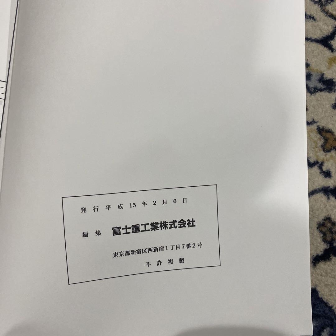 SUBARU FORESTER Parts Catalog 1990