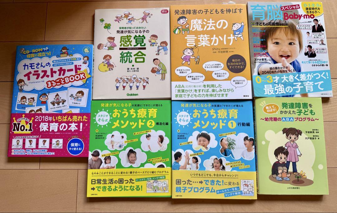 Brain Baby - mo Special BabyMo Ooki Mama Child Rearing Education Discipline