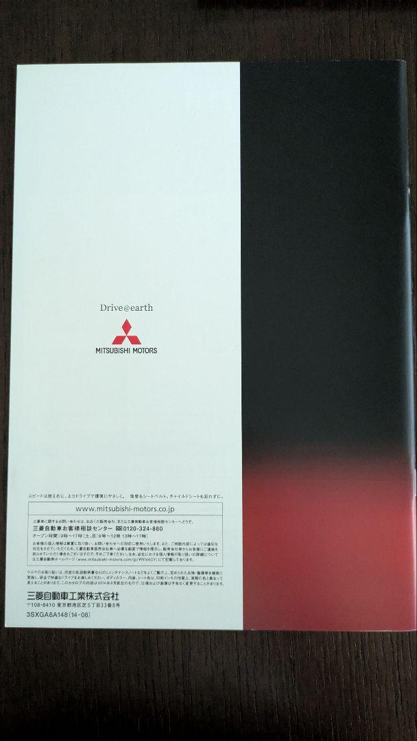 Mitsubishi Lancer Evolution X Catalog