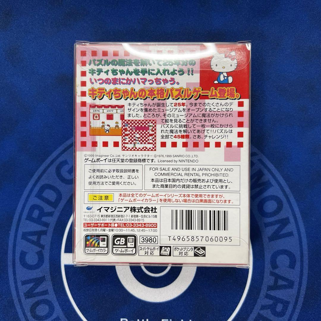 GBC Hello Kitty's Magical Museum Mint