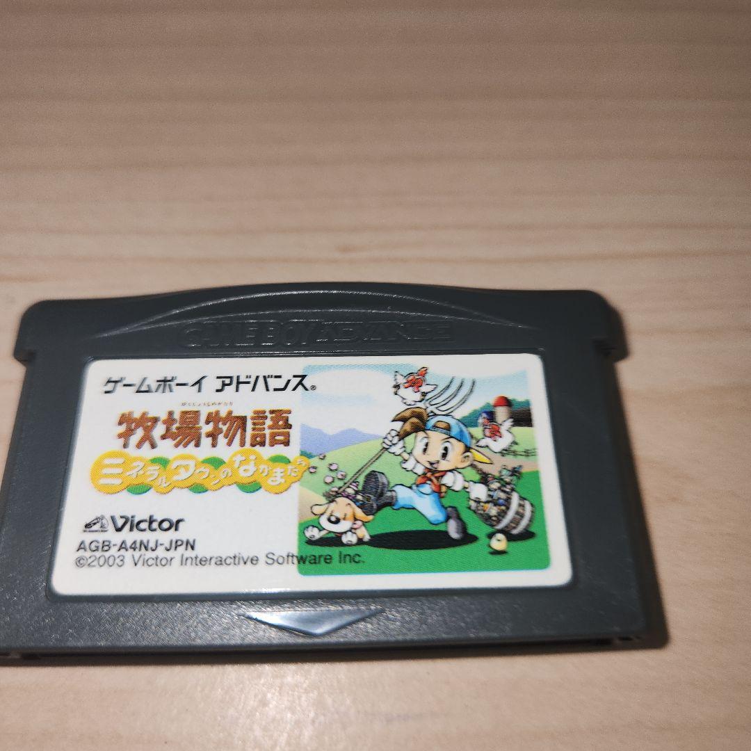Game Boy Advance Software