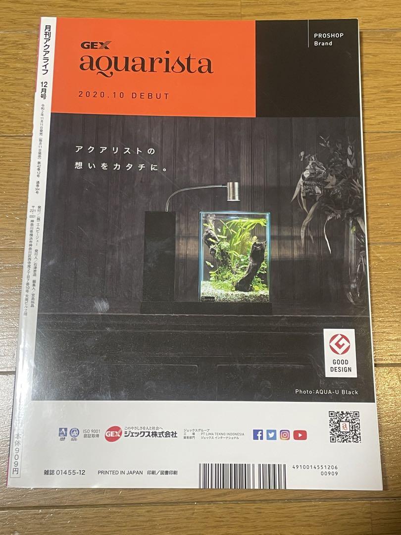 Aqua Life December 2020