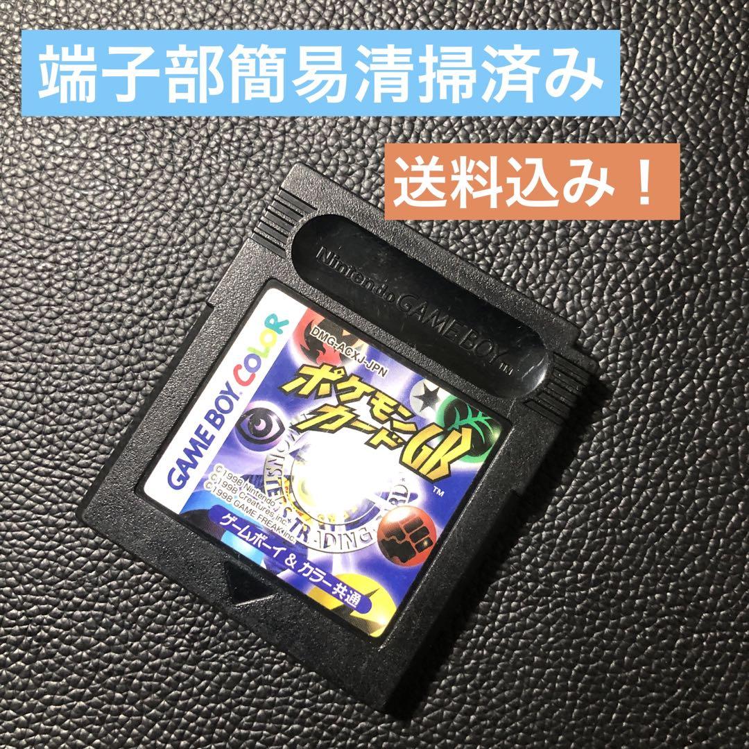 Game Boy Software Pokemon Card GB Game Boy Color Card Game