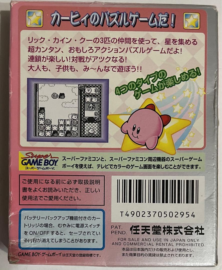 'Kirby's Star Stacker' Game Boy Game Cartridge Box Included Has Manual 1997 Nintendo
