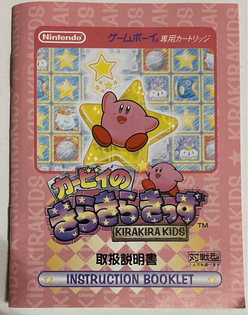 'Kirby's Star Stacker' Game Boy Game Cartridge Box Included Has Manual 1997 Nintendo