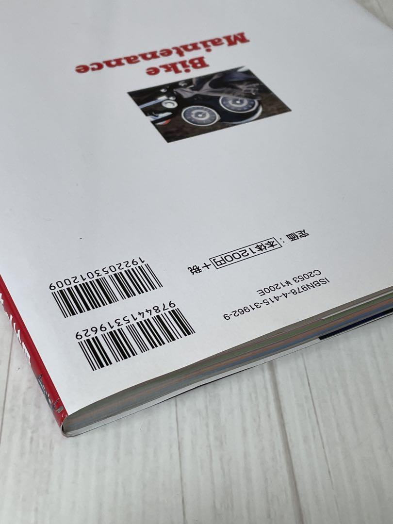 Maintenance for Those Who Want to Do It Themselves