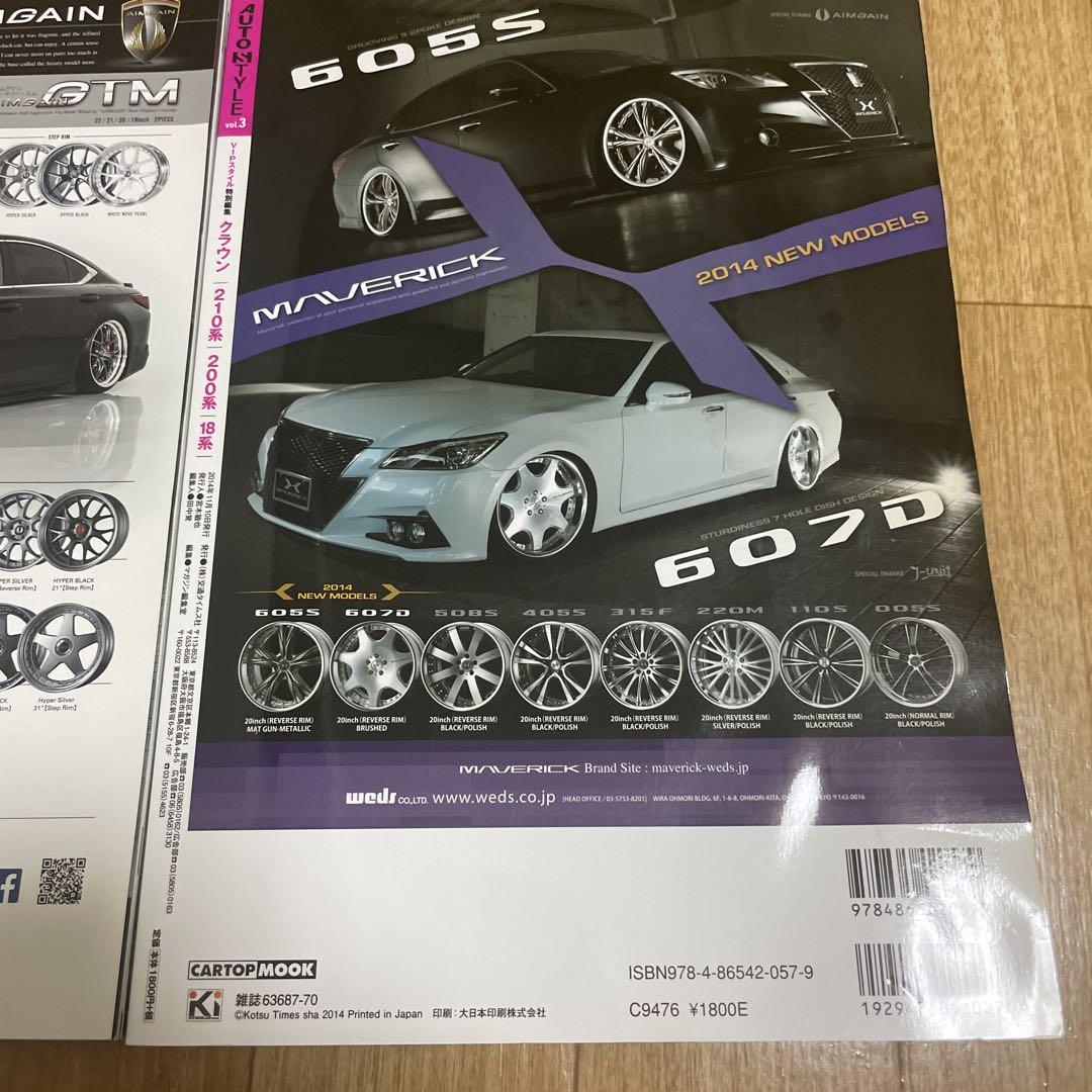 VIP STYLE October 2019 Issue 21 Crown 20 Crown 18 Crown