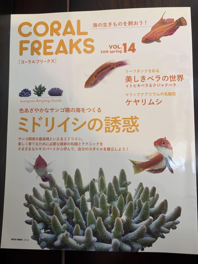 AQUARIST Marine 14 volumes and 2 volumes of Coral Freaks