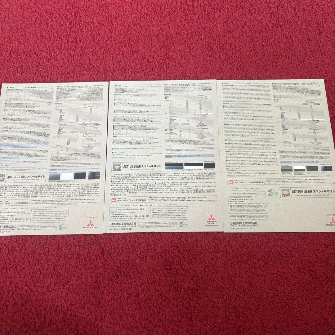 Mitsubishi Delica D:5 Active Gear Catalog Set