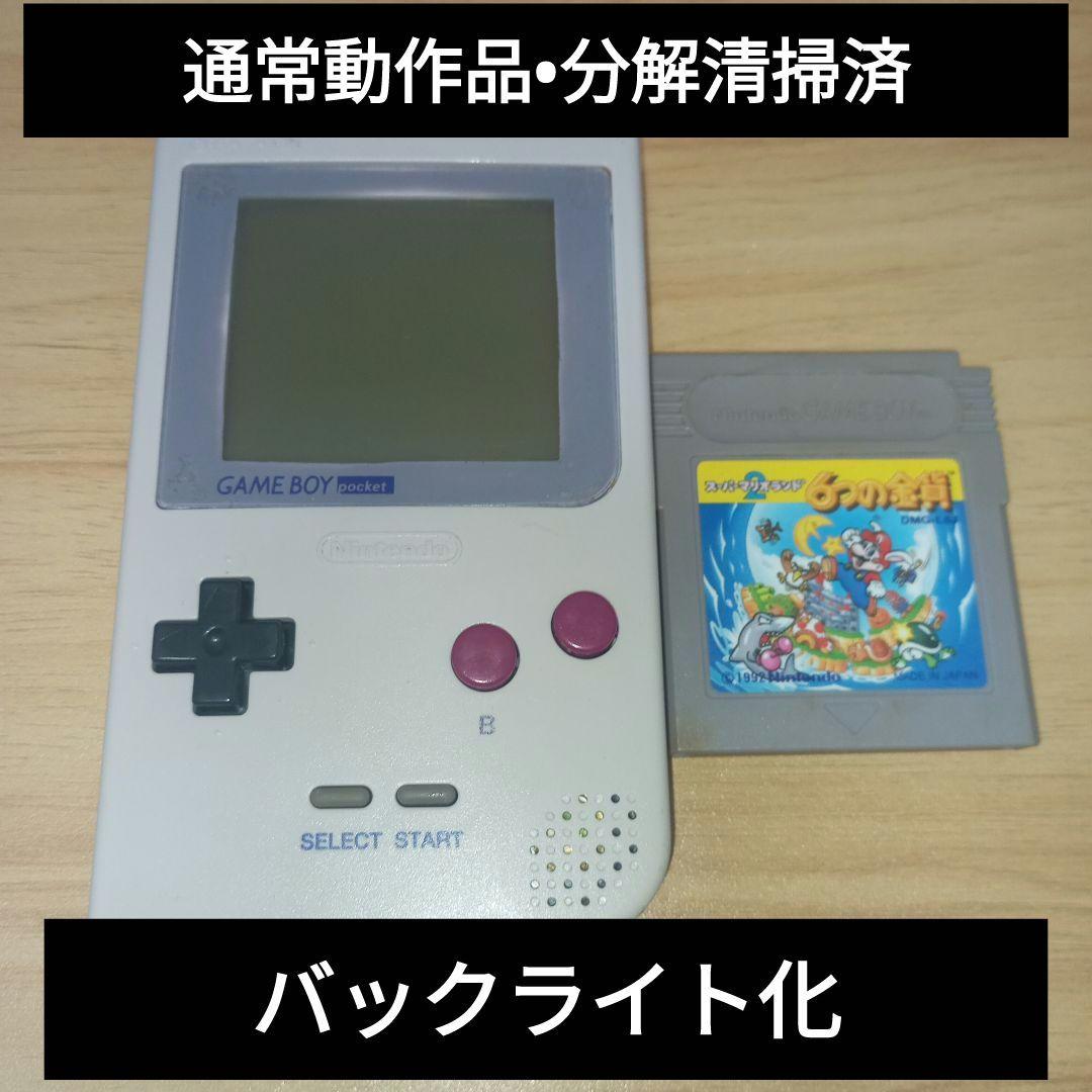 Backlit Game Boy Pocket with Mario and 6 Gold Coins