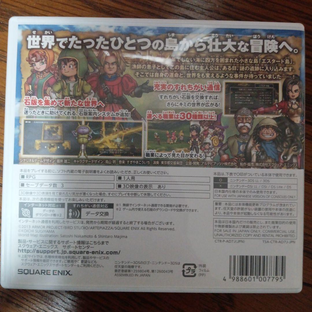Dragon Quest VII Warriors of Eden