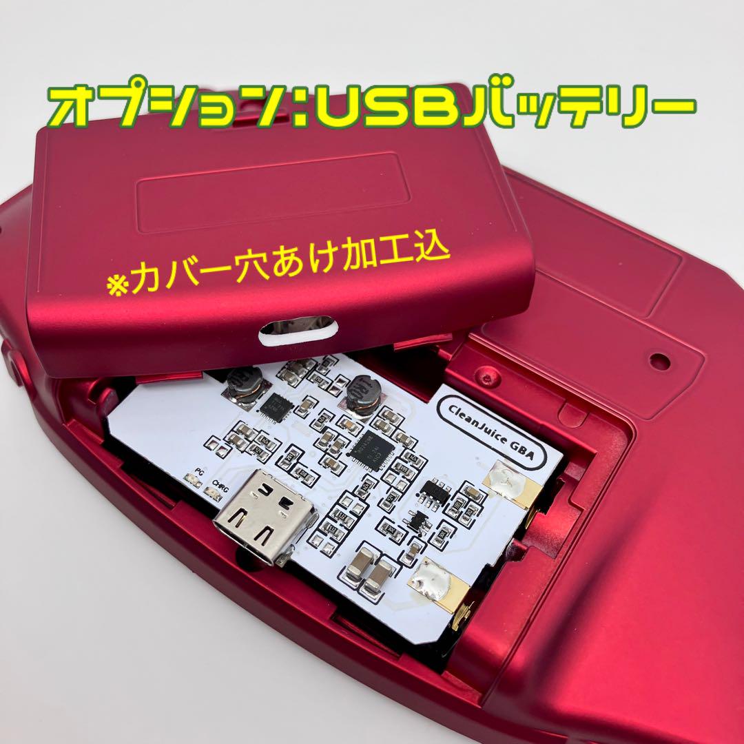 Game Boy Advance Console IPS LCD Matt Black × Scarlet Red