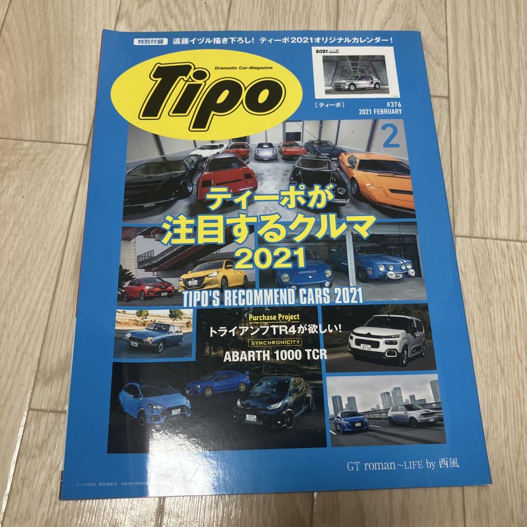 Tipo February 2021 Issue