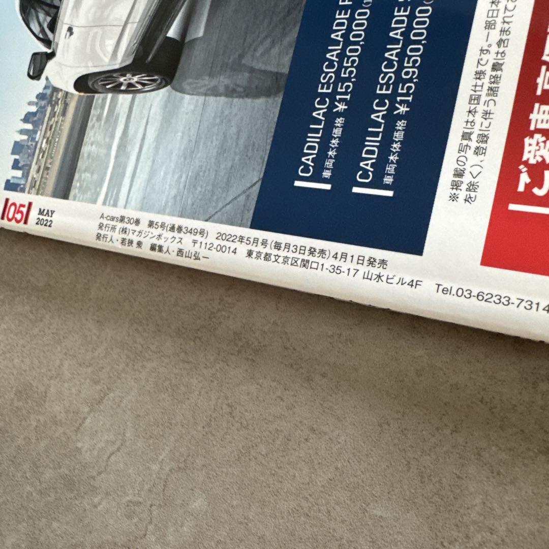 A-cars(ACars) May 2022