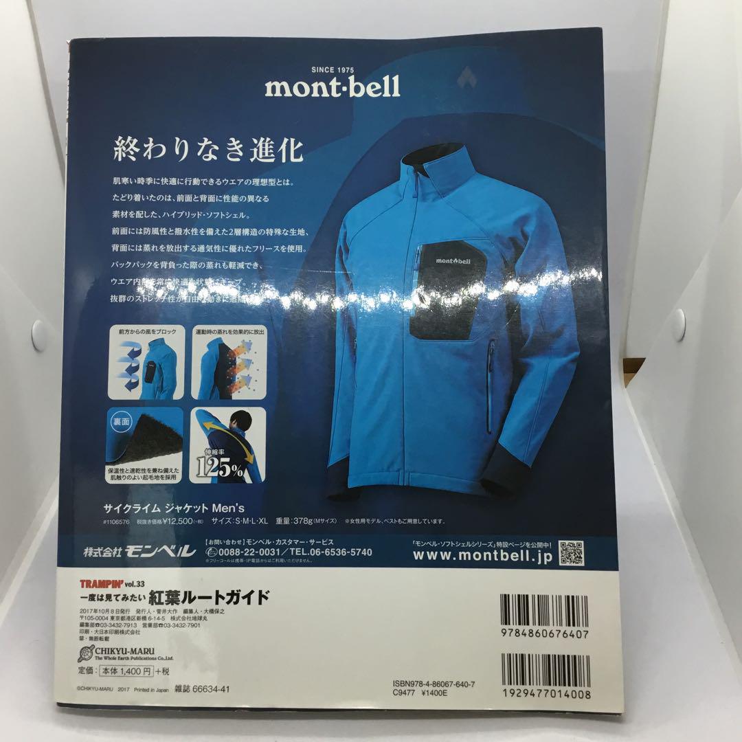 A Must-See Autumn Route Guide