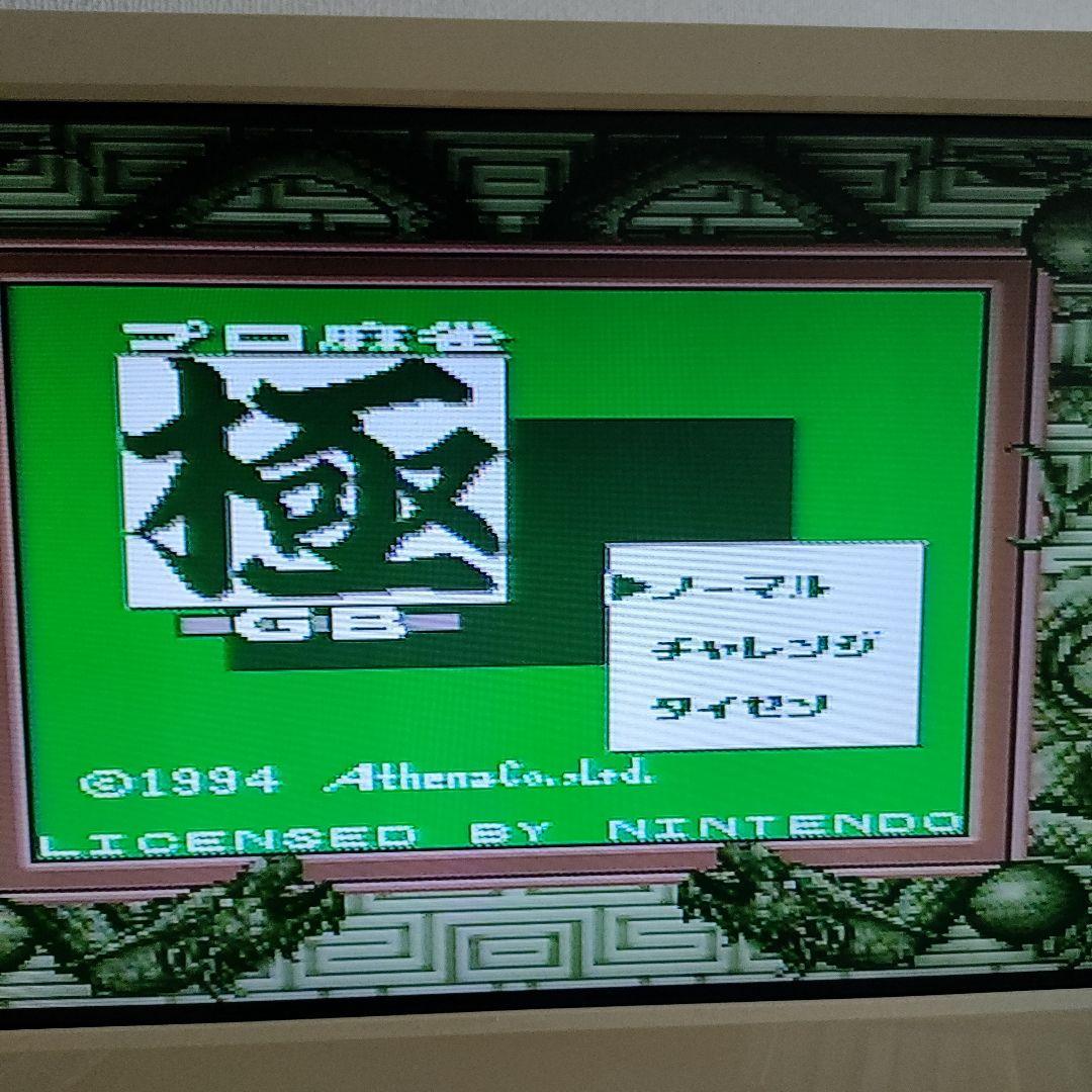 Game Boy Professional Mahjong Extreme Janshiro II Go-Stop Class Set