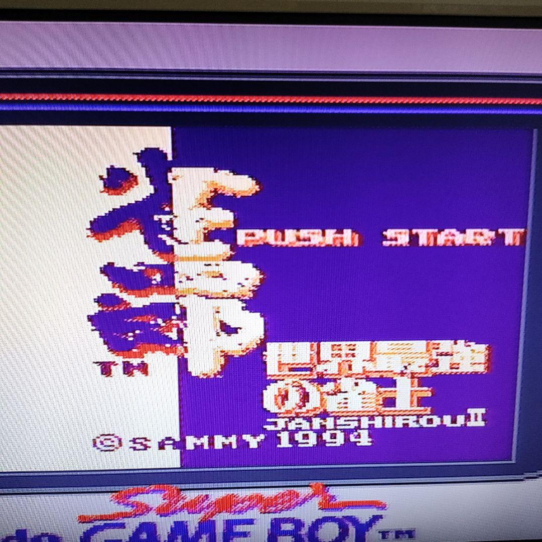 Game Boy Professional Mahjong Extreme Janshiro II Go-Stop Class Set