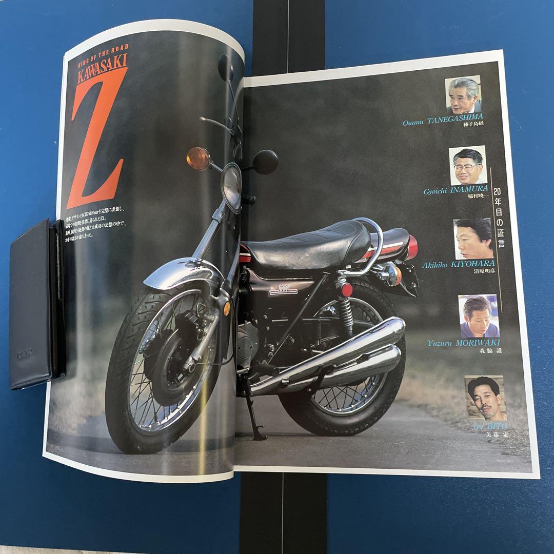Big Bike Cruising vol.16 Special Feature DUCATI KAWASAKI Z