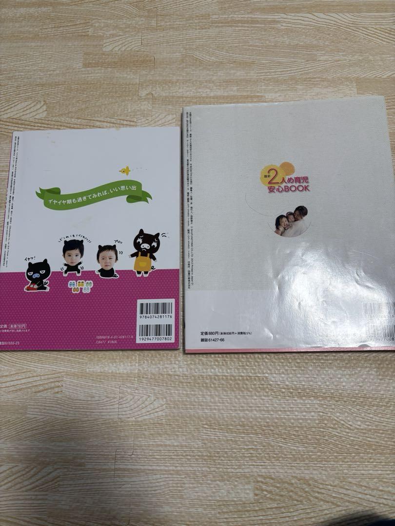 Toddlerhood Babymo & 2-Parent Childcare Peace of Mind BOOK 2-Volume Set