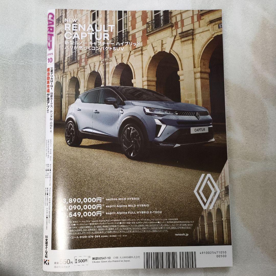 Car Top October 2025