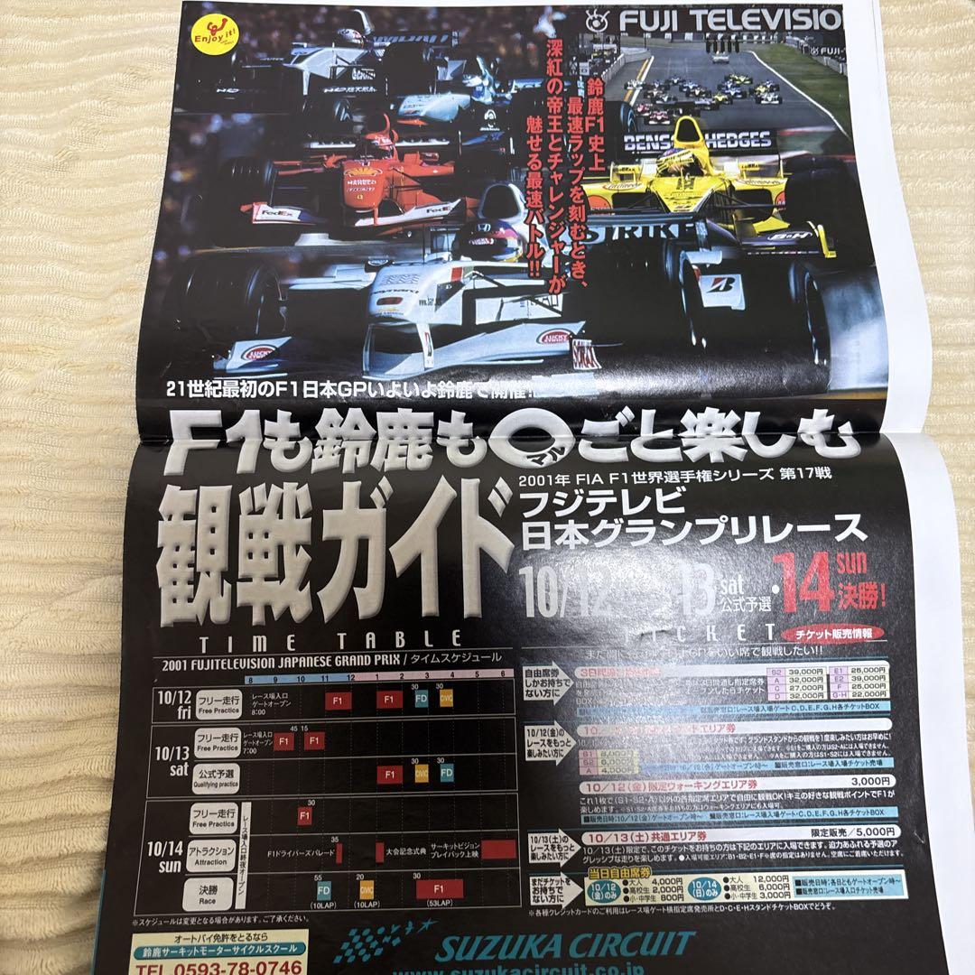 2001 F1 Japanese Grand Prix Official Program