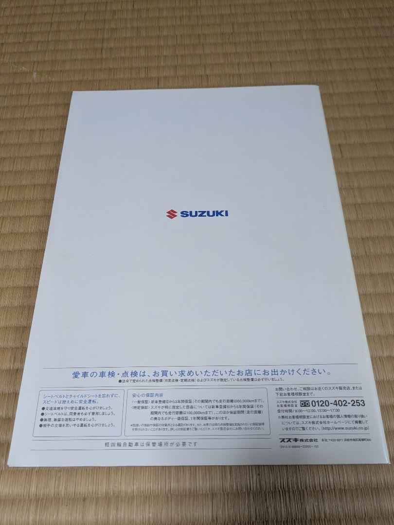 Suzuki Spacia Catalog Haruka Ayase