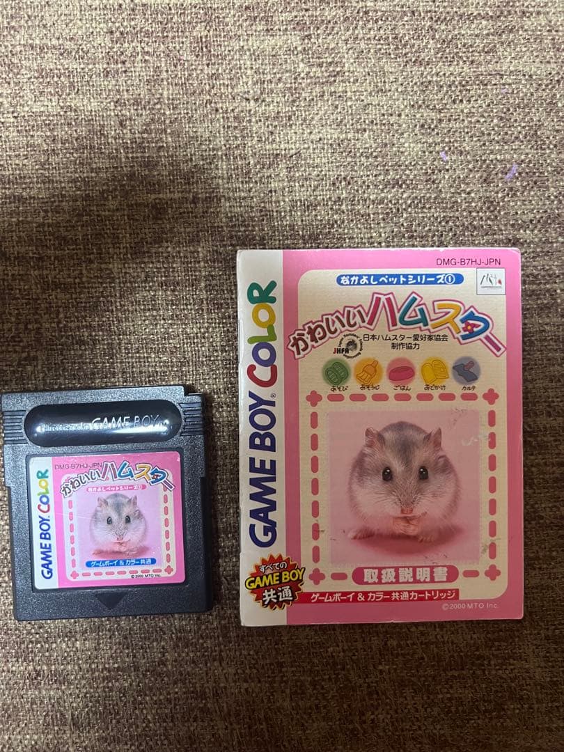 Action Confirmed Game Boy Software Set