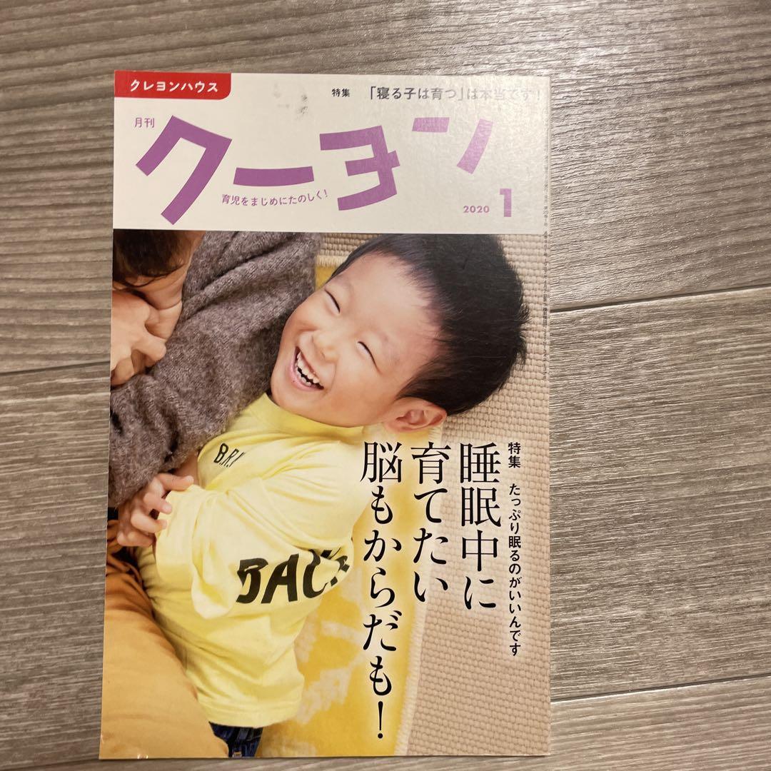 Monthly Coupon January 2020